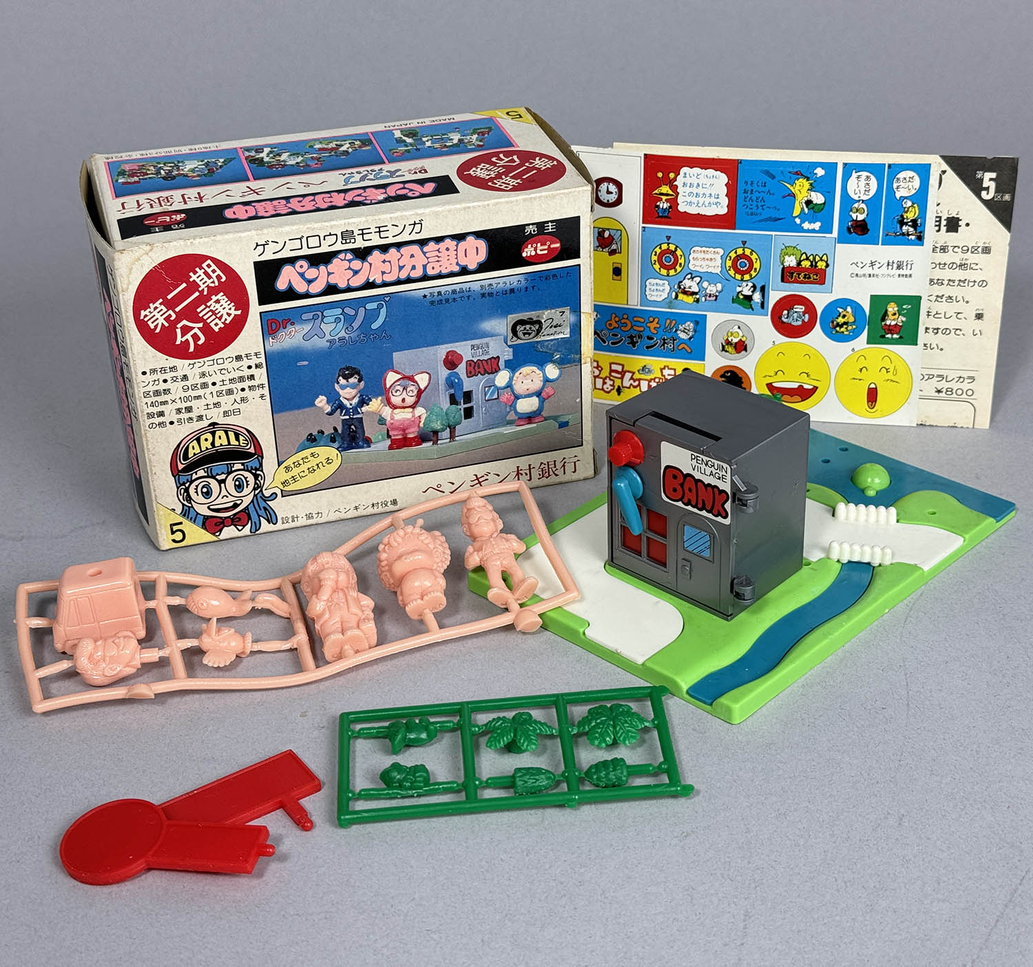 1001] Dr.スランプ アラレちゃん ペンギン村分譲中 セット