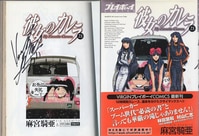 和ヶ原聡司 直筆サイン本 「はたらく魔王さま！！」11巻