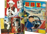 コミックボンボン創刊号1981(S56)11