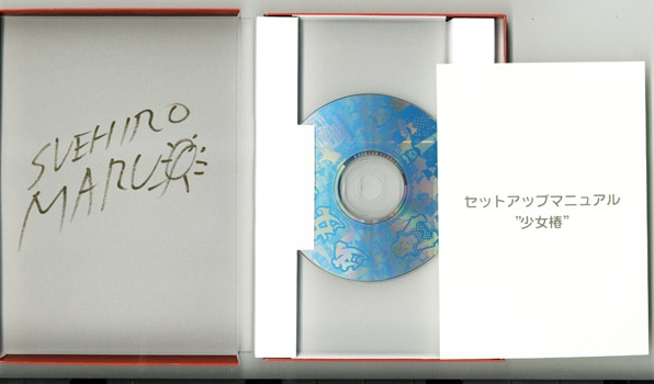 丸尾末広 直筆サイン入りCD-ROM「少女椿キネマCD-ROM 少女椿」
