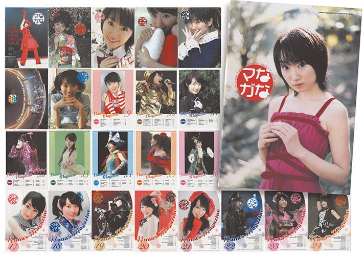 水樹奈々オフィシャルファンクラブ会報「ななマガ」 VOL.1~VOL.51セット