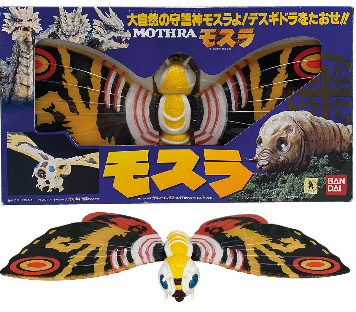 バンダイ モスラ (1996)