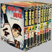 ひばり書房/関すすむ「怪獣ヤゴス」