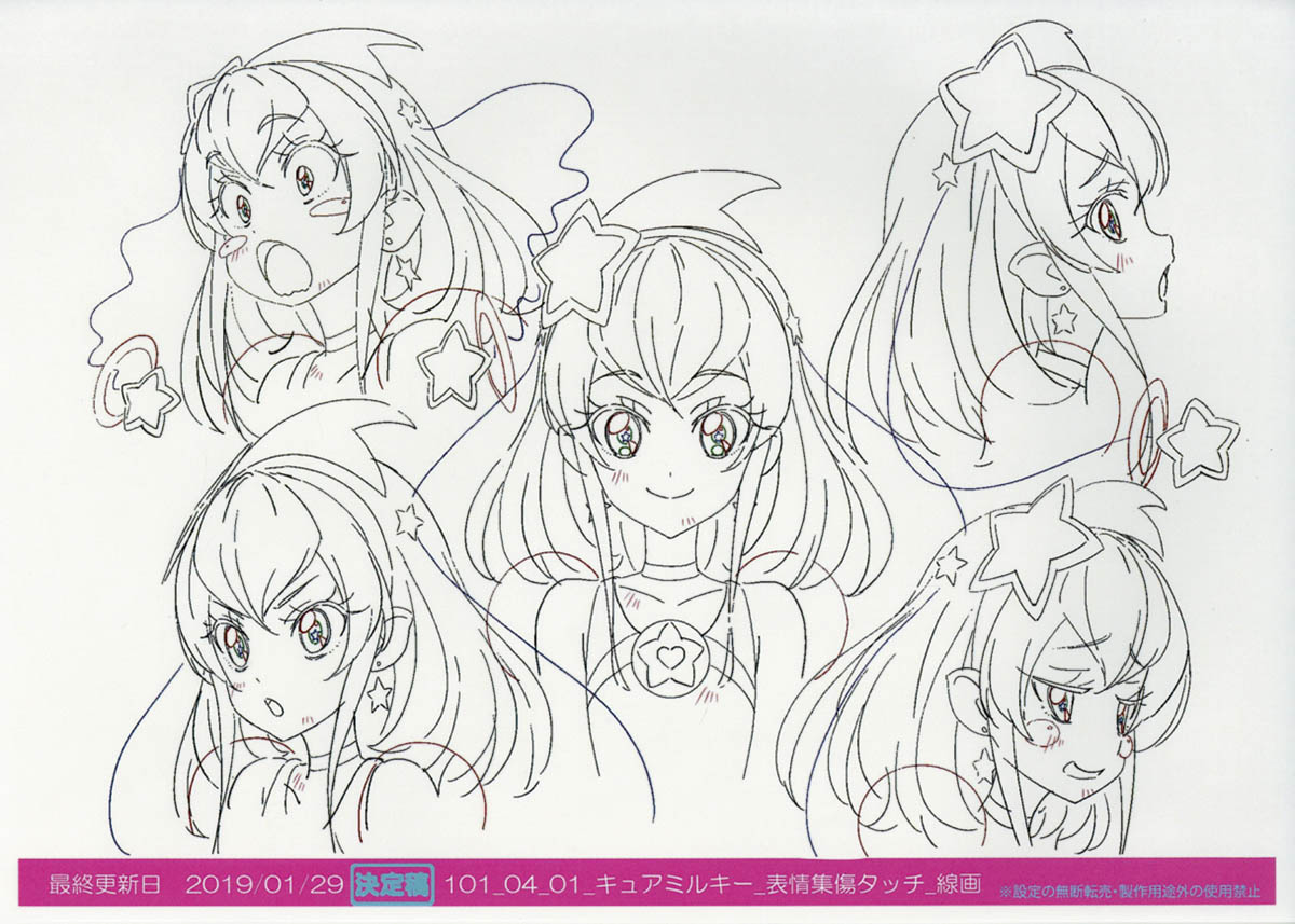 スター☆トゥインクルプリキュア設定 ［制作素材］