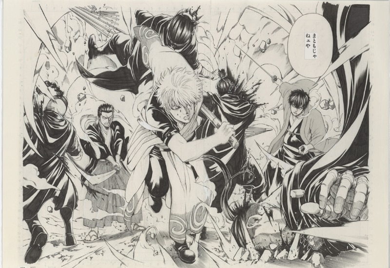 空知英秋 複製原稿「銀魂」