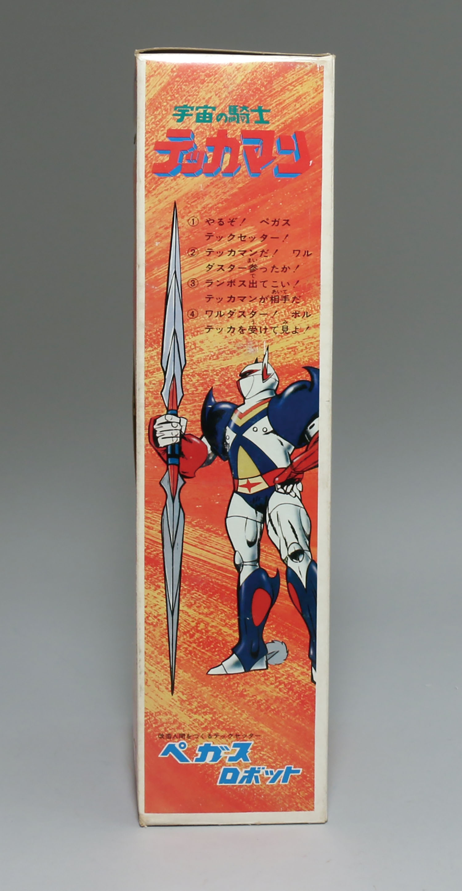 中嶋製作所 トーキング 宇宙の騎士テッカマン ペガスロボット ソフビ
