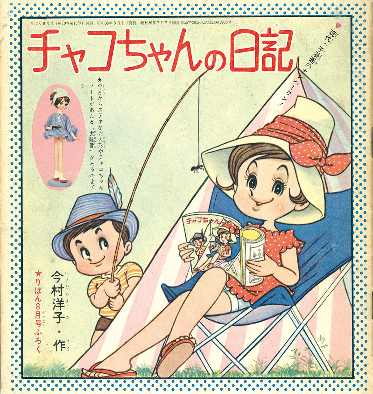 デミル 様専用 シーグラスアート（チャコちゃんとクジラちゃん〜夏
