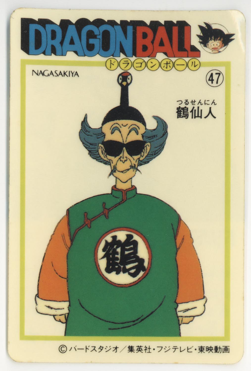 ドラゴンボール 天下一可楽ｷｬﾝﾃﾞｨｰｾﾞﾘｰ 3弾 鶴仙人 47