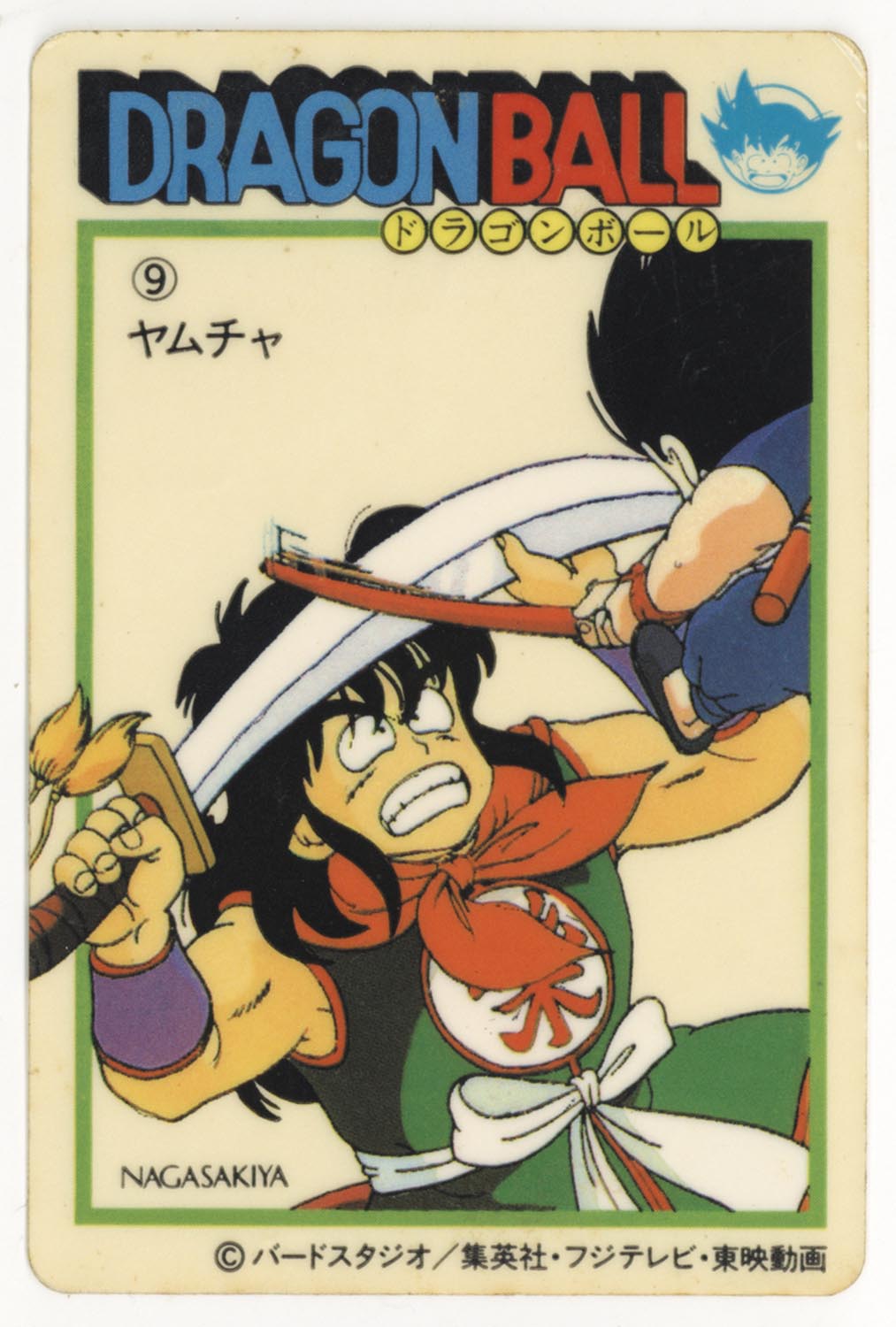 ナガサキヤ 新ドラゴンボール天下一可楽キャンディーシール No. 9