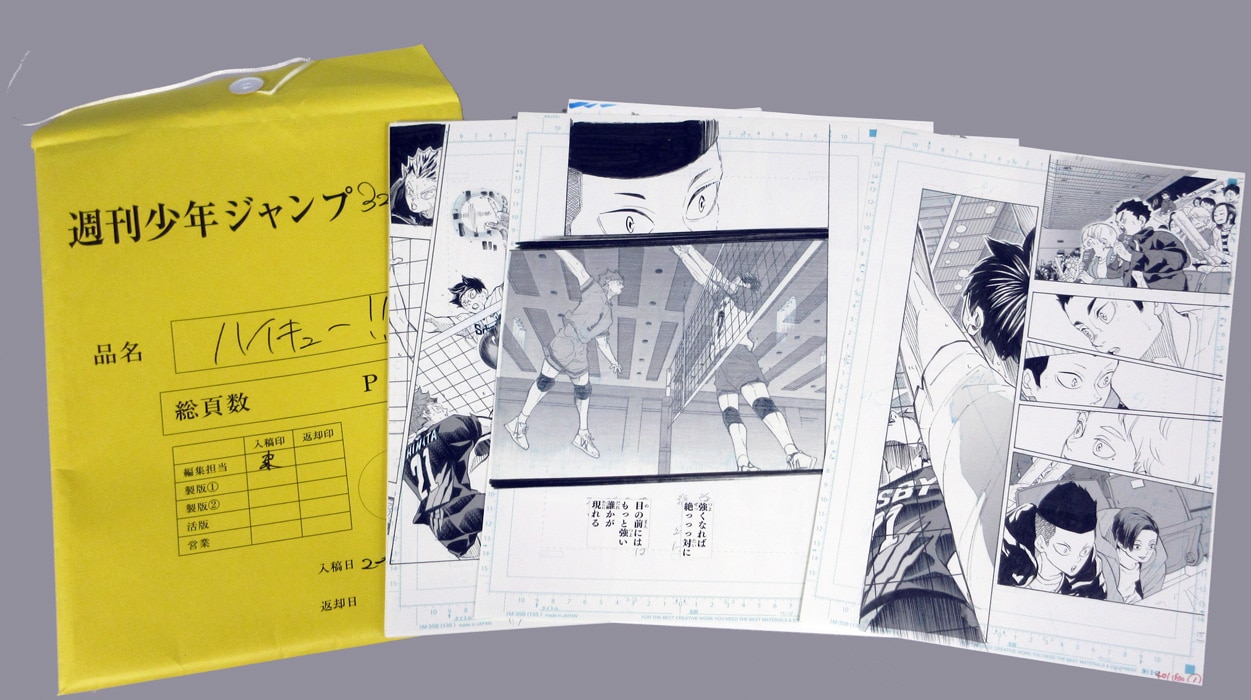 古舘春一 複製原稿「ハイキュー!!」