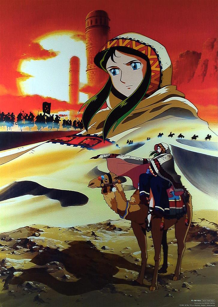 青い瞳の銀鈴 (ジャイアントロボTHE ANIMATION 地球が静止する日) B2