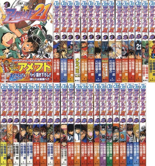 ジャンプコミックス/村田雄介/原作＝稲垣理一郎「アイシールド21全37巻