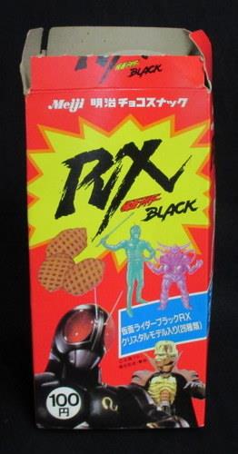 Meiji 【明治チョコスナック 仮面ライダーBLACK RX 第1弾】 外パッケージ