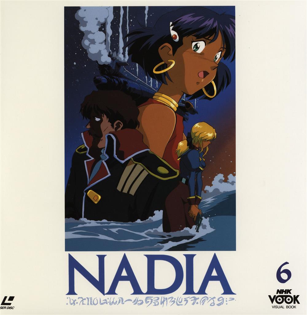 ふしぎの海のナディア パーフェクトコレクション