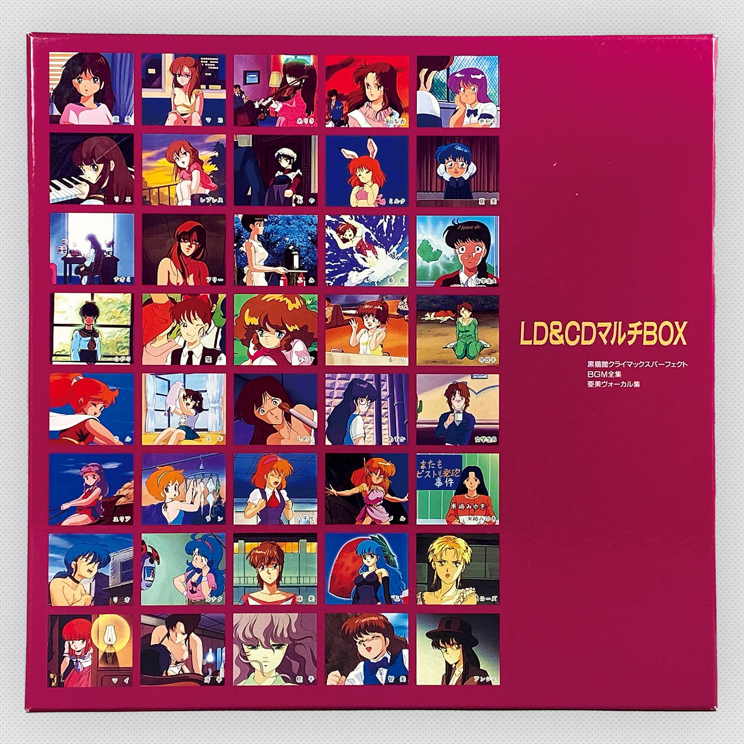 5606] くりいむレモン クライマックス LD全集+LD&CDマルチBOX