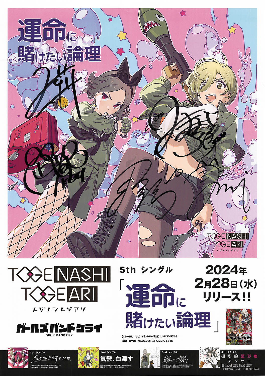 2516] 出演声優直筆サイン入りポスター「ガールズバンドクライ トゲ