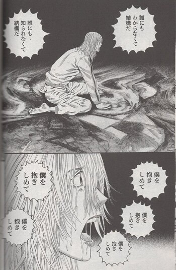 古屋兎丸 直筆サイン本「人間失格」3巻