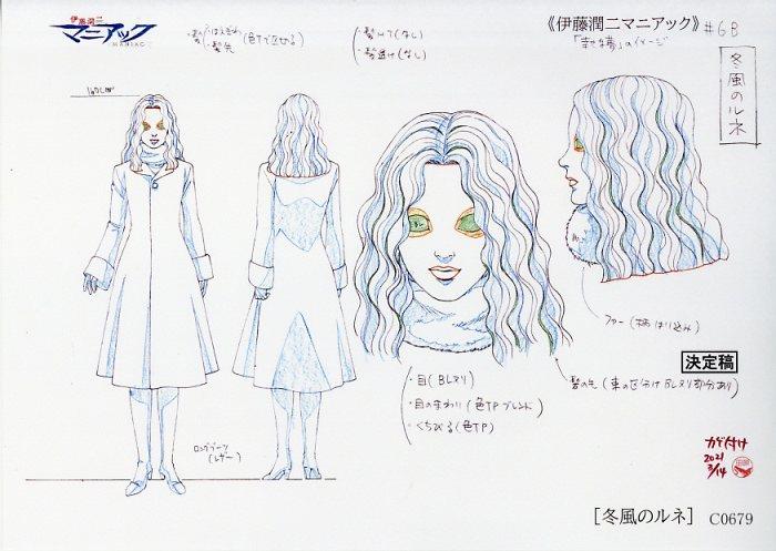 伊藤潤二 「マニアック」 絵コンテ[制作素材]