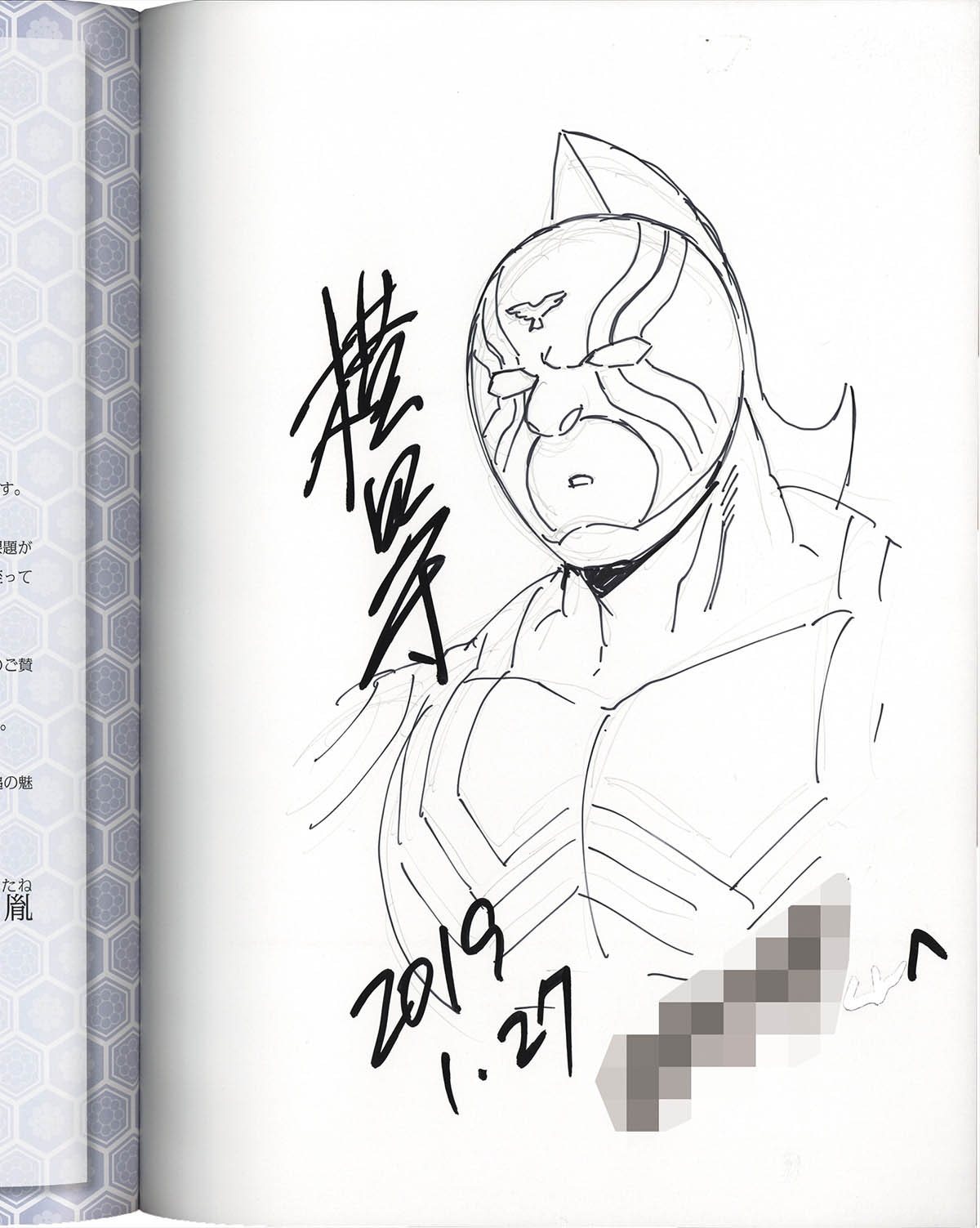 2315] 横田守 直筆イラストサイン本「相馬野馬追応援第五回武者絵展