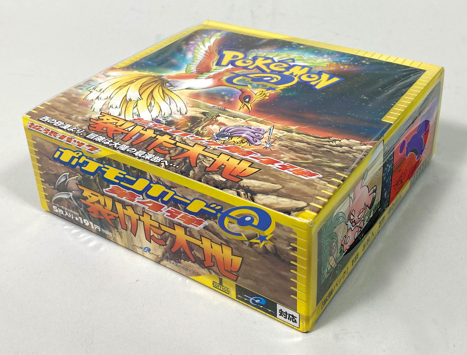 未開封ポケモンカードe 拡張パック第4弾 裂けた大地 ポケカ旧裏