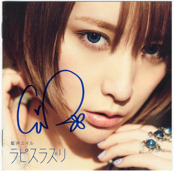 PG-8058]ラピスラズリ 直筆サイン入りCD 藍井エイル