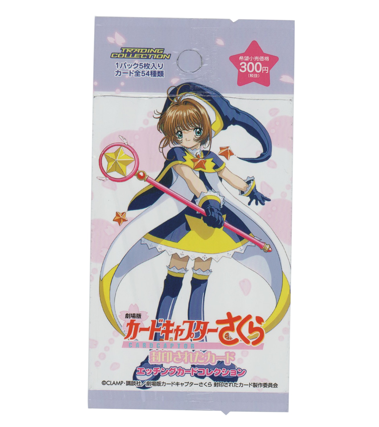 アマダ カードキャプターさくら PPカード劇場版 Mカード M02 劇場版