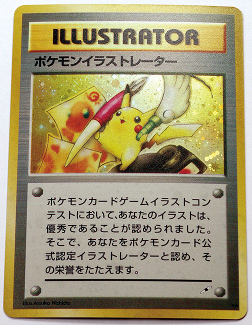 ポケモンイラストレーター ［ポケモンカード］