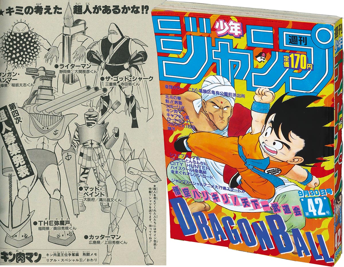 週刊少年ジャンプ 34号 1985年 週刊少年ジャンプ 34号 1985年 週刊少年