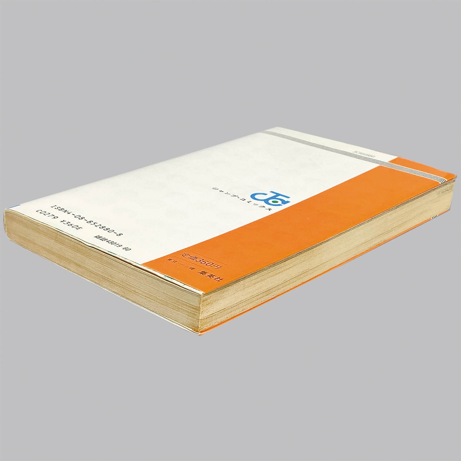 6106] ジャンプコミックス/鳥山明+さくまあきら「鳥山明のヘタッピ