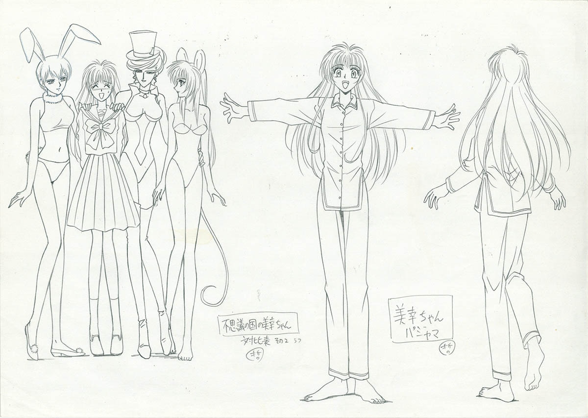 3133] 不思議の国の美幸ちゃん・鏡の国の美幸ちゃん 設定原画 / 直筆