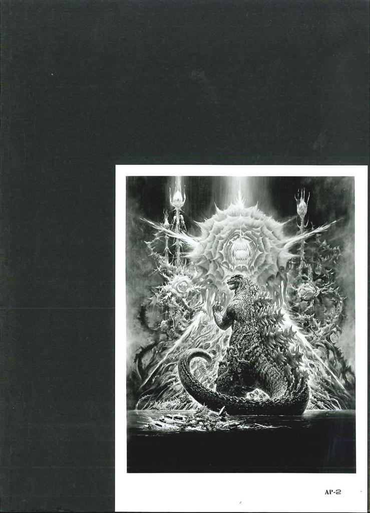 ゴジラVSビオランテ 決定稿台本