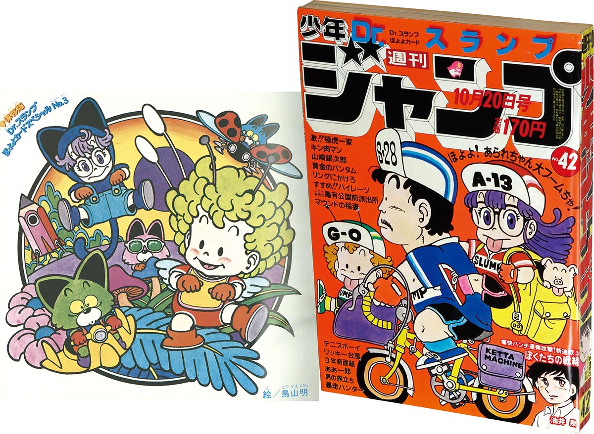 週刊少年ジャンプ 遊戯王 新連載号 1996年 No.42 9月30日号