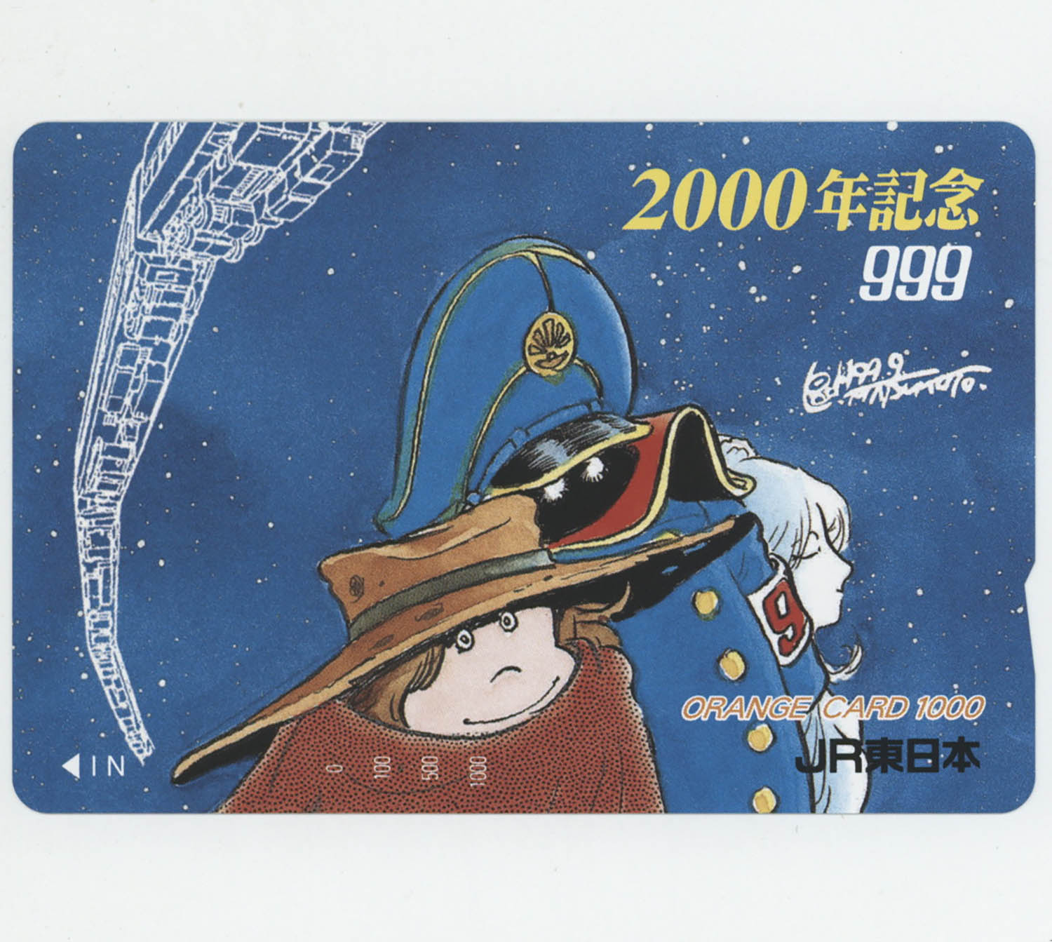 銀河鉄道999カードセット 記念 銀河鉄道999 記念カードセットの通販 by