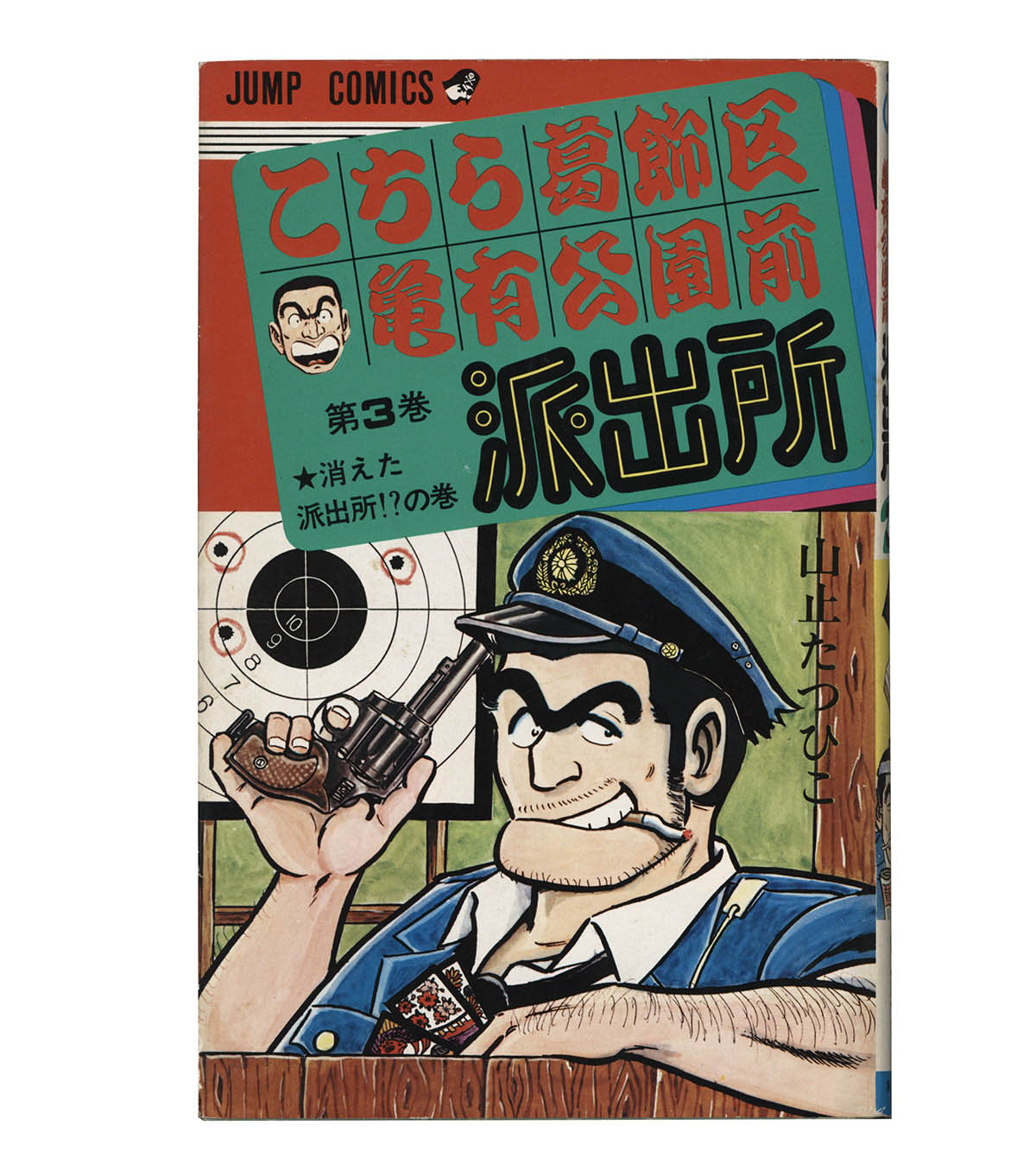 こち亀 直筆サイン入 リトグラフ 限定品 こち亀 直筆サイン入