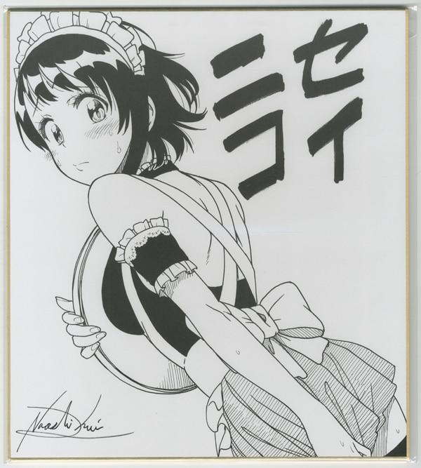 ニセコイ 小野寺小咲 サイン色紙 古味 直志 ニセコイ 小野寺小咲