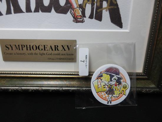 直筆サイン入りラー複製イラスト 藤本さとる 戦姫絶唱シンフォギアXV