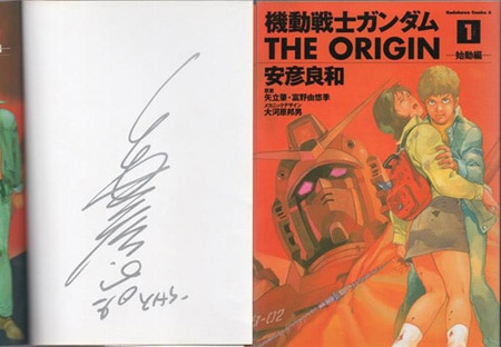 安彦良和 直筆サイン本「機動戦士ガンダムTHE ORIGIN」1巻