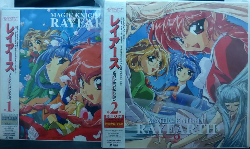 ポリグラム株式会社 アニメLD 魔法騎士レイアース メモリアル