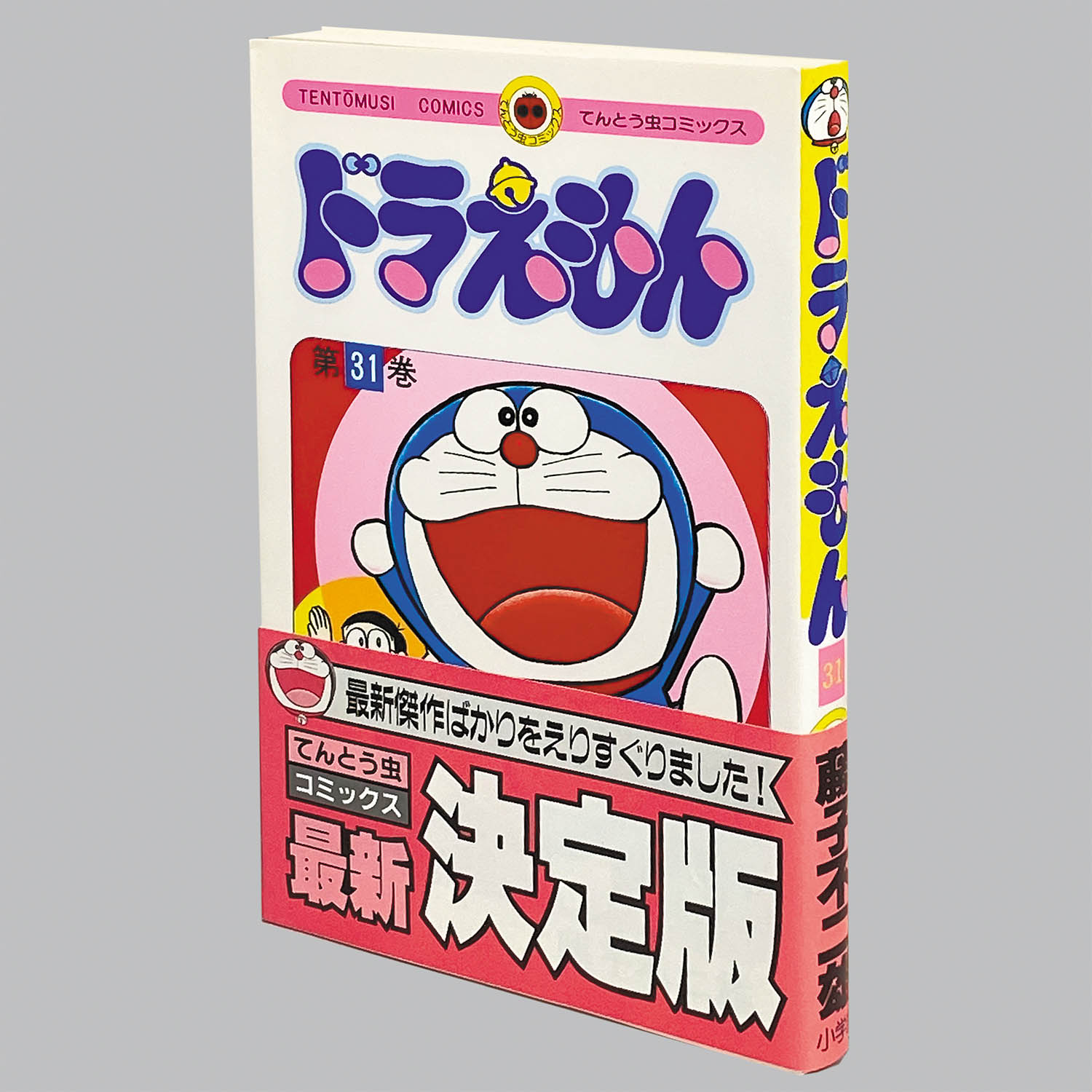 2201] てんとう虫コミックス/藤子・F・不二雄「ドラえもん 全45巻初版