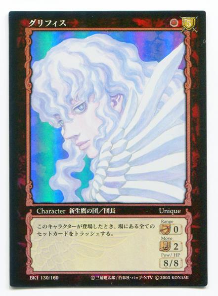 KONAMI Berserk Trading Card Game BK1 130/160 Griffith Parallel Rare