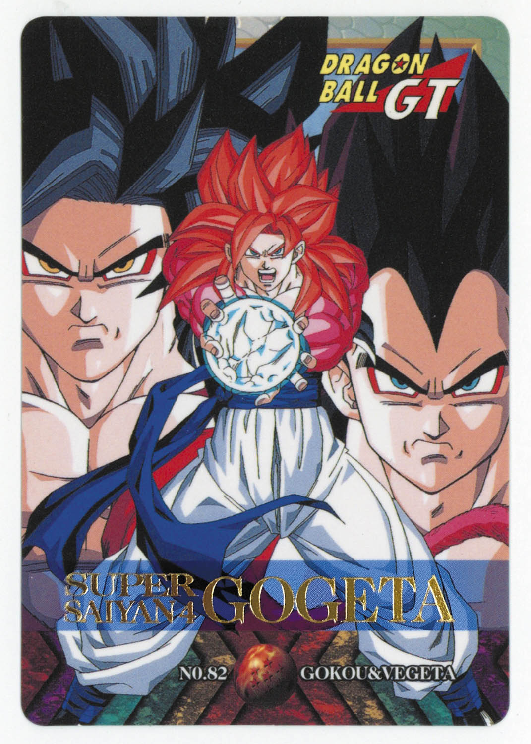 ドラゴンボールカードダス 特別弾 No.82 ドラゴンボールカードダス