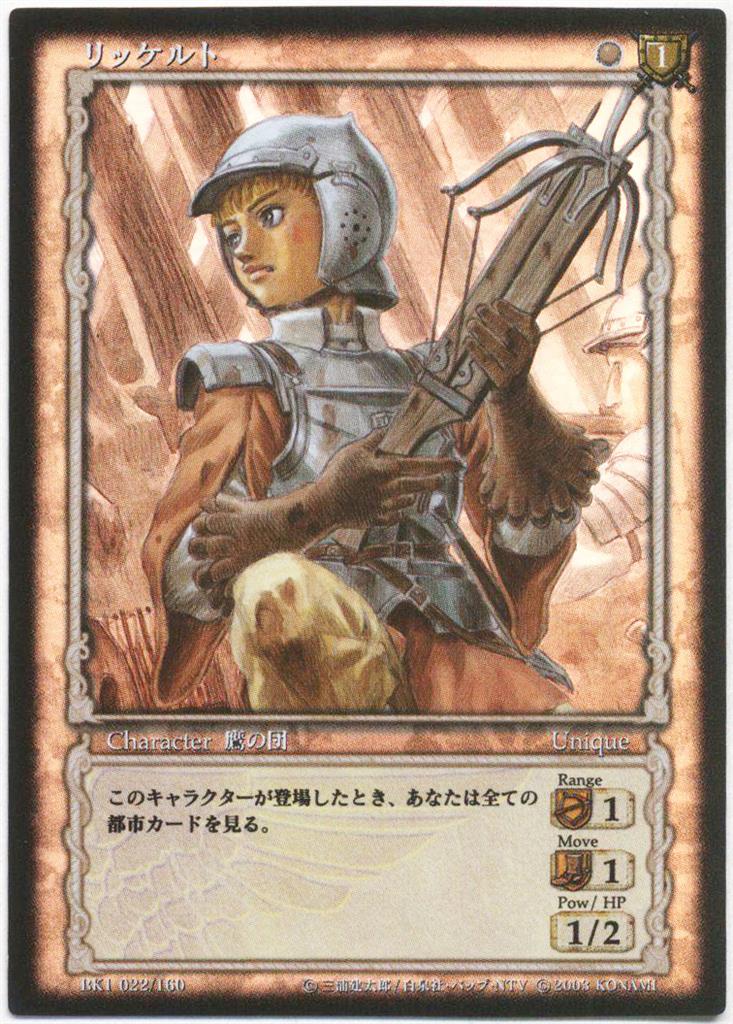 ベルセルク BERSERK TCG グルンベルド BK1 134 パラレルレア