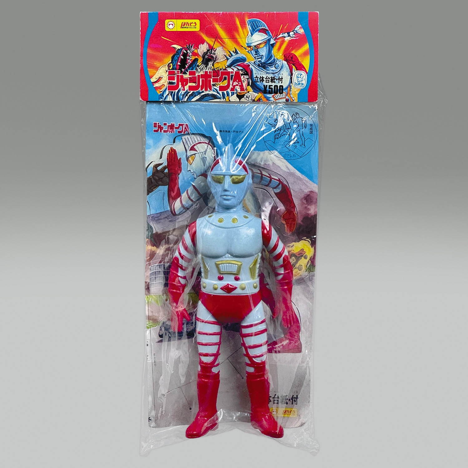 1524] ジャンボーグA 立体台紙付 ジャイアントサイズ