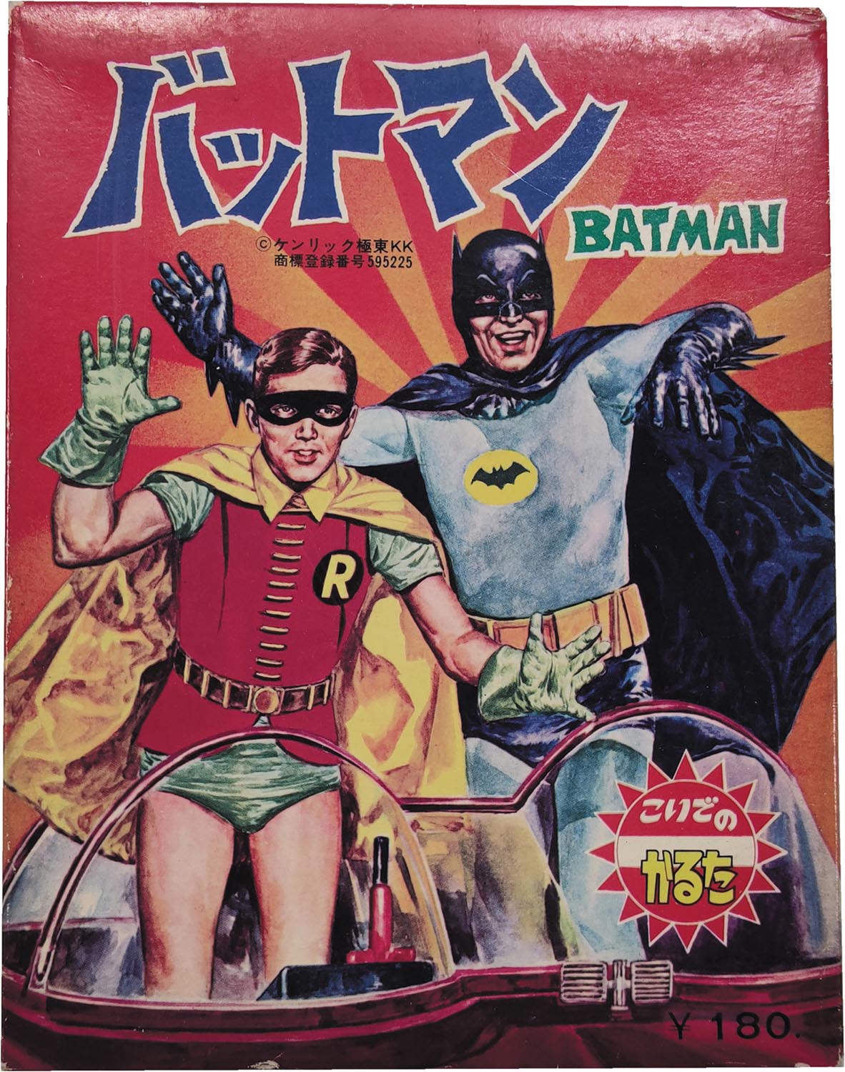 小出信宏社 こいでのかるた バットマン