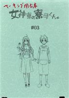 劇)ドラえもん のび太と雲の王国 台本