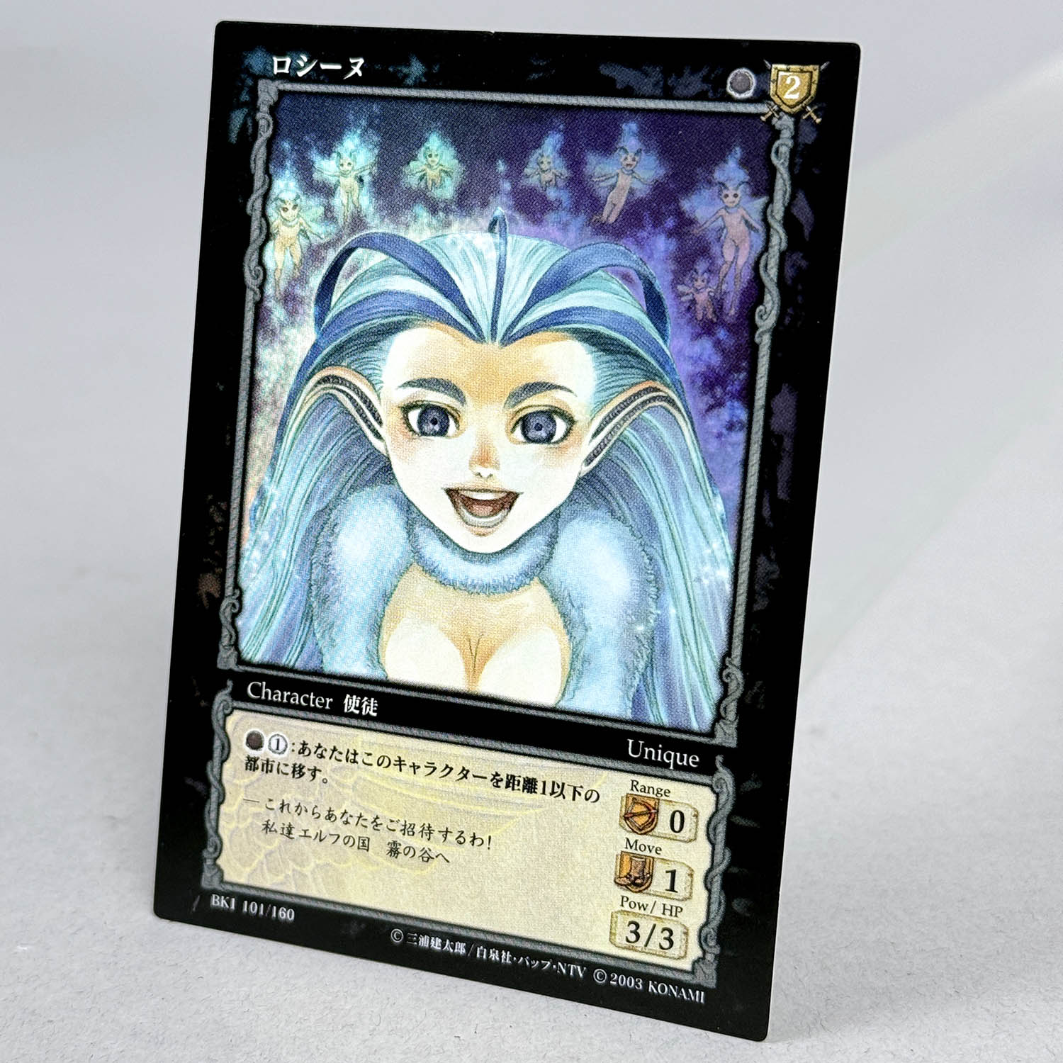 非売品 ベルセルク TCG 無邪気な挑発BK1 108/160 パラレルレア