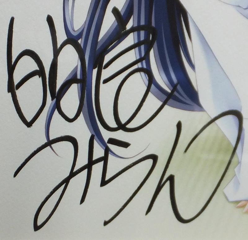 おまもりひまりサイン入り複製原画 おまもりひまりサイン入り複製原画