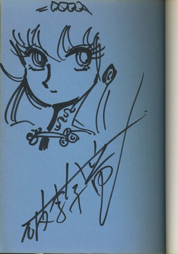 破李拳竜直筆イラスト入りサイン本[撃殺!宇宙拳]