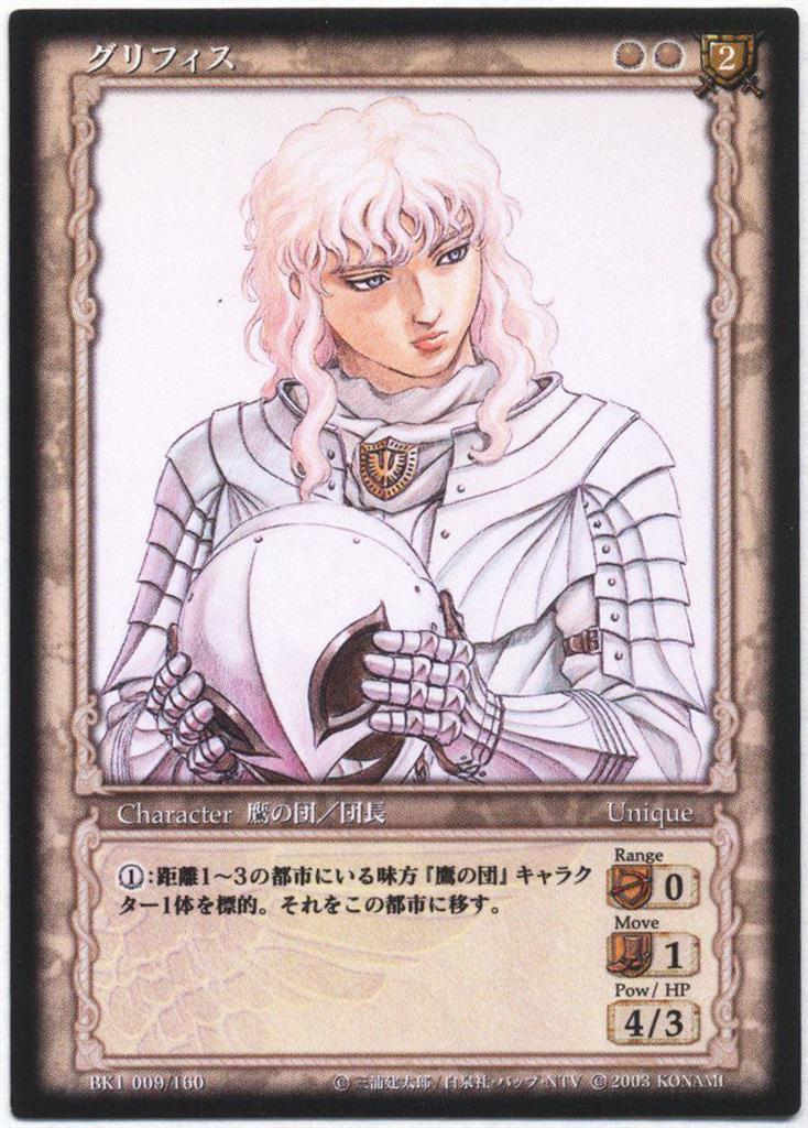 ベルセルク BERSERK TCG グルンベルド BK1 134 パラレルレア