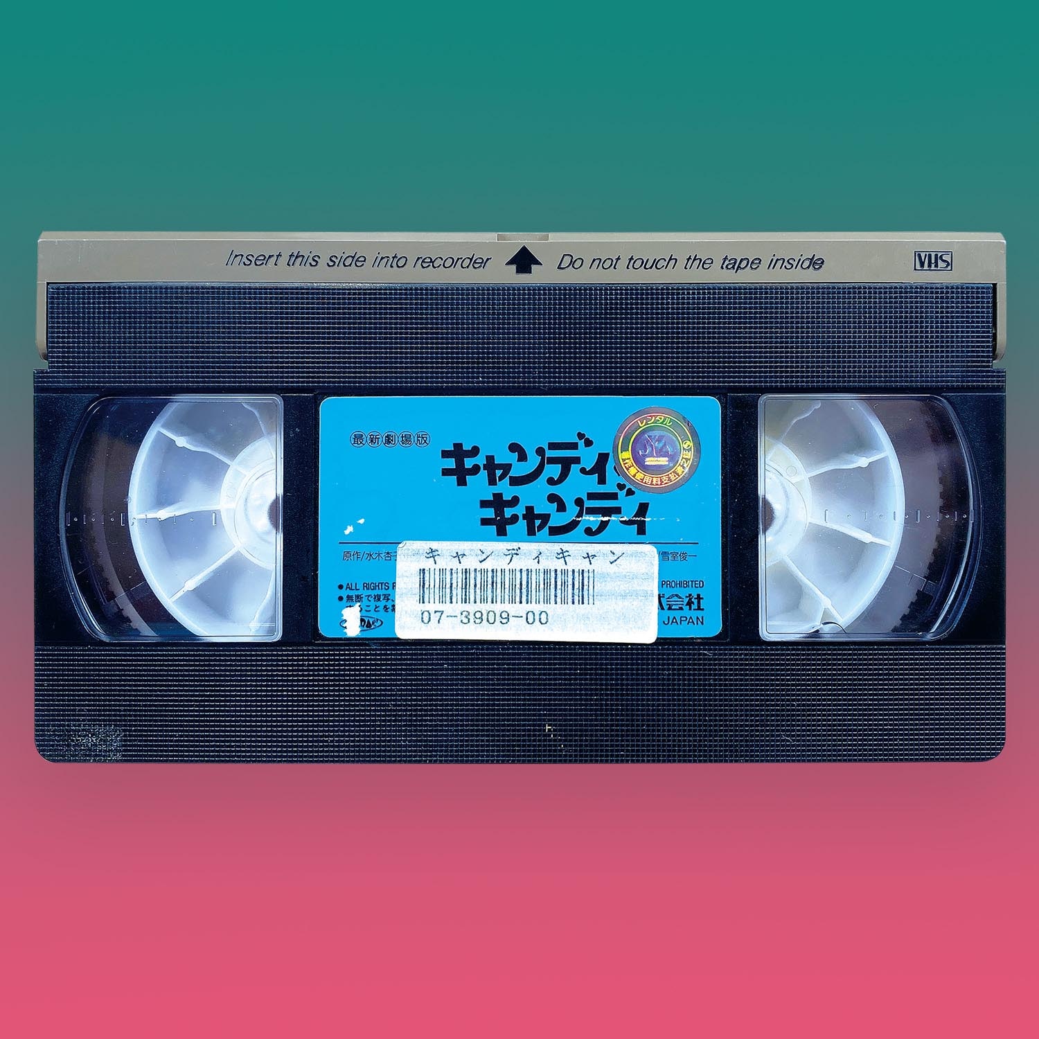 東映ビデオ VHS 劇場版キャンディキャンディ